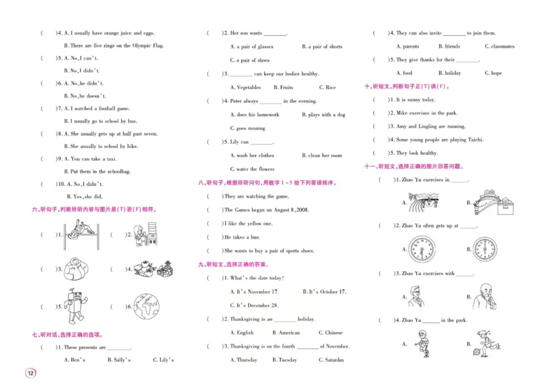 《期末大盘点》六年级上册英语闽教版_2024年人教版小学数学一二三四五六年级上册下册期中期末试a0747_小学全科《同步练习+精品试卷》打包下载（1-6年级单元月考期中期末试卷）