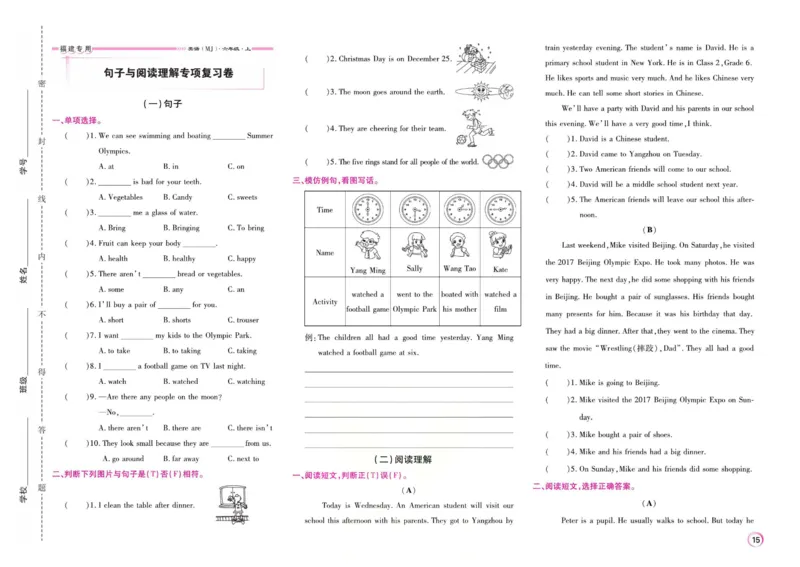 《期末大盘点》六年级上册英语闽教版_2024年人教版小学数学一二三四五六年级上册下册期中期末试a0747_小学全科《同步练习+精品试卷》打包下载（1-6年级单元月考期中期末试卷）