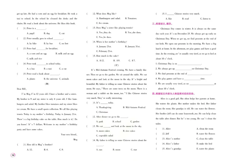 《期末大盘点》六年级上册英语闽教版_2024年人教版小学数学一二三四五六年级上册下册期中期末试a0747_小学全科《同步练习+精品试卷》打包下载（1-6年级单元月考期中期末试卷）