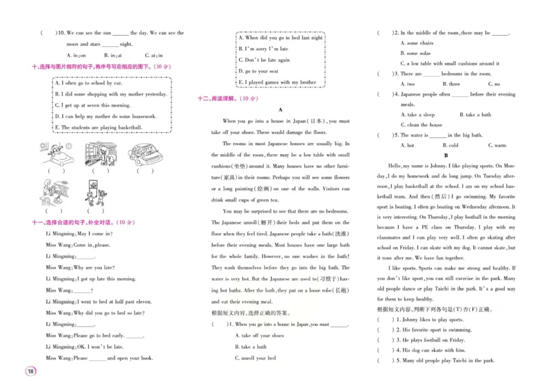 《期末大盘点》六年级上册英语闽教版_2024年人教版小学数学一二三四五六年级上册下册期中期末试a0747_小学全科《同步练习+精品试卷》打包下载（1-6年级单元月考期中期末试卷）