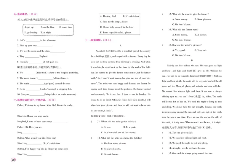 《期末大盘点》六年级上册英语闽教版_2024年人教版小学数学一二三四五六年级上册下册期中期末试a0747_小学全科《同步练习+精品试卷》打包下载（1-6年级单元月考期中期末试卷）