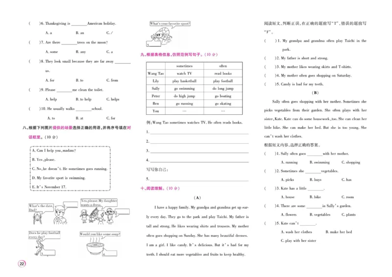 《期末大盘点》六年级上册英语闽教版_2024年人教版小学数学一二三四五六年级上册下册期中期末试a0747_小学全科《同步练习+精品试卷》打包下载（1-6年级单元月考期中期末试卷）