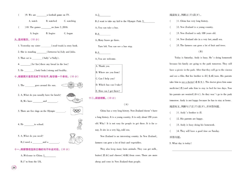 《期末大盘点》六年级上册英语闽教版_2024年人教版小学数学一二三四五六年级上册下册期中期末试a0747_小学全科《同步练习+精品试卷》打包下载（1-6年级单元月考期中期末试卷）