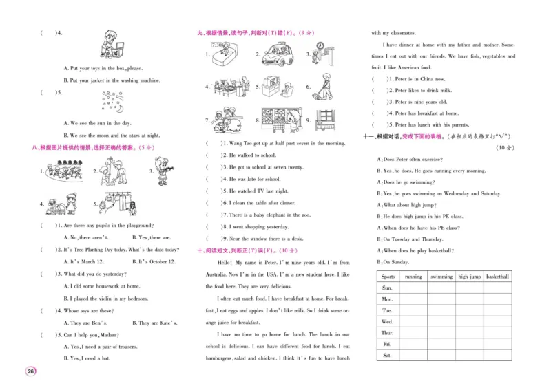 《期末大盘点》六年级上册英语闽教版_2024年人教版小学数学一二三四五六年级上册下册期中期末试a0747_小学全科《同步练习+精品试卷》打包下载（1-6年级单元月考期中期末试卷）