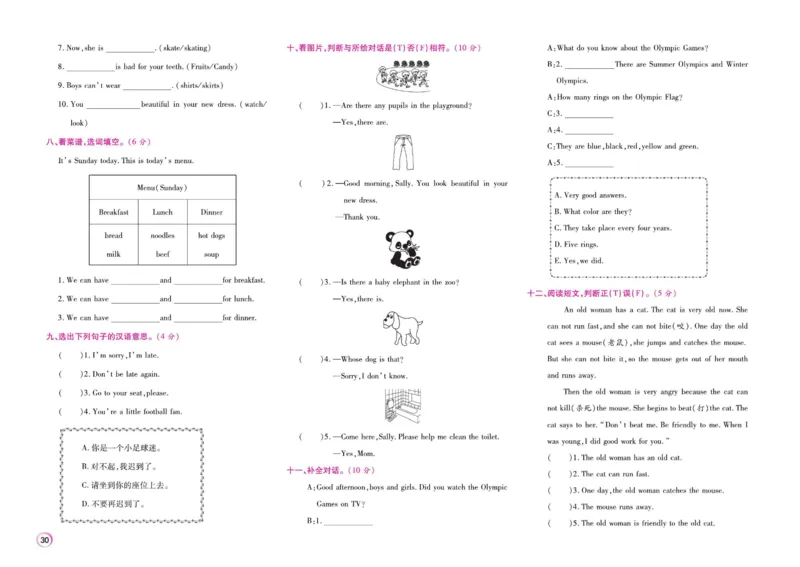 《期末大盘点》六年级上册英语闽教版_2024年人教版小学数学一二三四五六年级上册下册期中期末试a0747_小学全科《同步练习+精品试卷》打包下载（1-6年级单元月考期中期末试卷）