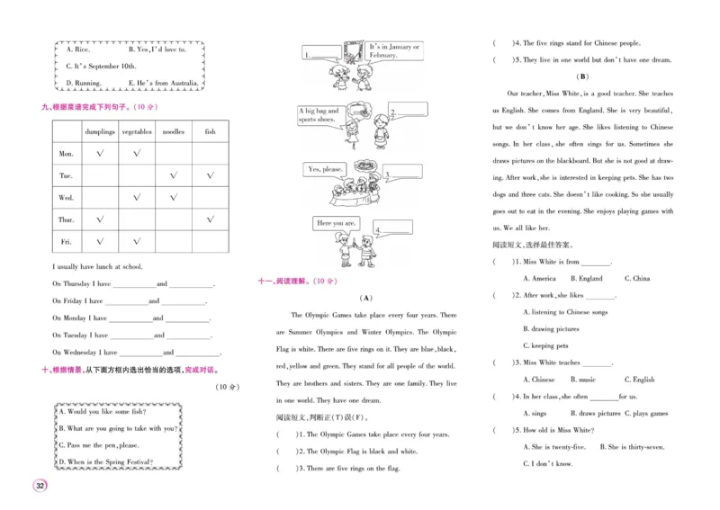 《期末大盘点》六年级上册英语闽教版_2024年人教版小学数学一二三四五六年级上册下册期中期末试a0747_小学全科《同步练习+精品试卷》打包下载（1-6年级单元月考期中期末试卷）