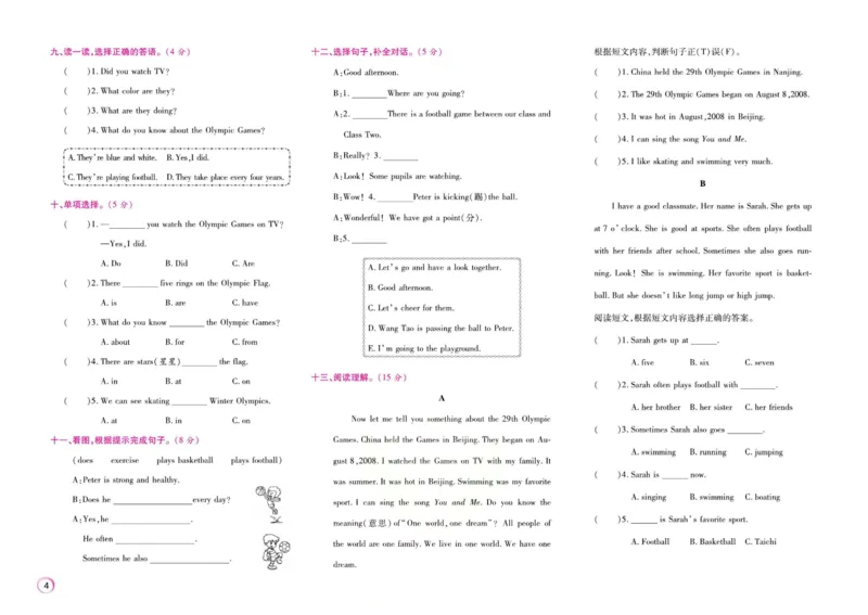 《期末大盘点》六年级上册英语闽教版_2024年人教版小学数学一二三四五六年级上册下册期中期末试a0747_小学全科《同步练习+精品试卷》打包下载（1-6年级单元月考期中期末试卷）