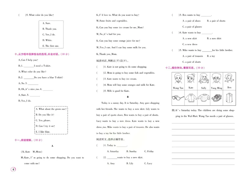 《期末大盘点》六年级上册英语闽教版_2024年人教版小学数学一二三四五六年级上册下册期中期末试a0747_小学全科《同步练习+精品试卷》打包下载（1-6年级单元月考期中期末试卷）