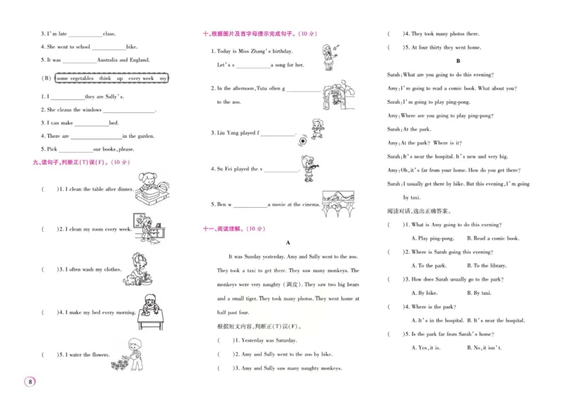 《期末大盘点》六年级上册英语闽教版_2024年人教版小学数学一二三四五六年级上册下册期中期末试a0747_小学全科《同步练习+精品试卷》打包下载（1-6年级单元月考期中期末试卷）