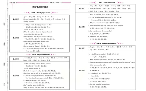 《期末大盘点》六年级上册英语闽教版_2024年人教版小学数学一二三四五六年级上册下册期中期末试a0747_小学全科《同步练习+精品试卷》打包下载（1-6年级单元月考期中期末试卷）