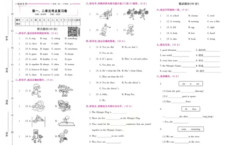 《期末大盘点》六年级上册英语闽教版_2024年人教版小学数学一二三四五六年级上册下册期中期末试a0747_小学全科《同步练习+精品试卷》打包下载（1-6年级单元月考期中期末试卷）