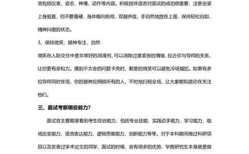 研究生复试简历模板13_26考研复试_10考研复试资料25_2025考研复试简历124款_导师喜欢的研究生复试简历模板