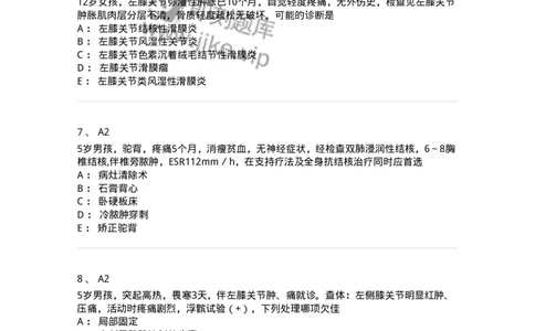 20330-第三十单元骨与关节结核-174706_军队文职(1)_01.军队文职真题-专业课_（全）版本一（历年真题+章节练习+模拟题）_临床医学(军队文职)_预测模拟_纯题目