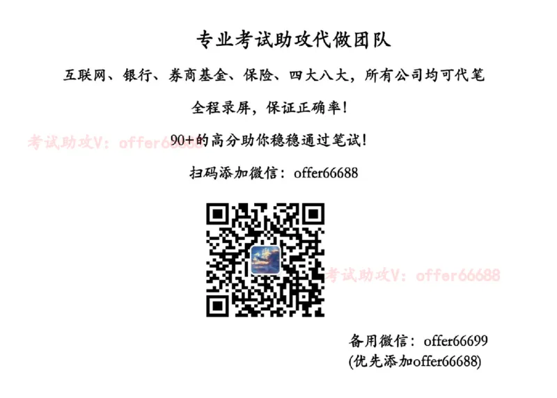 第4套数理题带详细解析_2025春招题库汇总_四大题库1_毕马威_06KPMG第六关数理题合辑