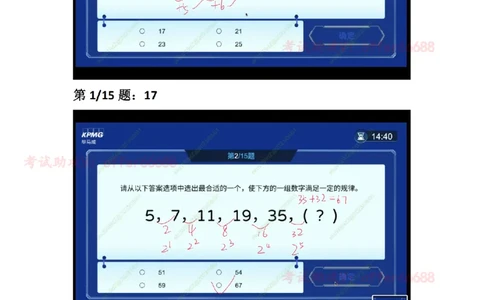第4套数理题带详细解析_2025春招题库汇总_四大题库1_毕马威_06KPMG第六关数理题合辑