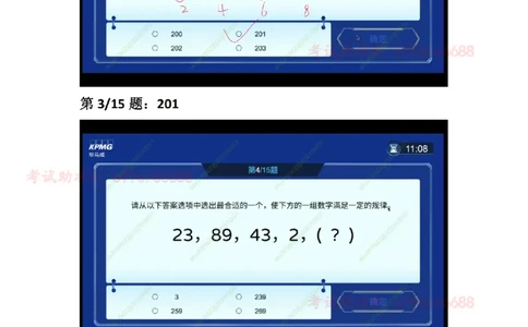 第4套数理题带详细解析_2025春招题库汇总_四大题库1_毕马威_06KPMG第六关数理题合辑