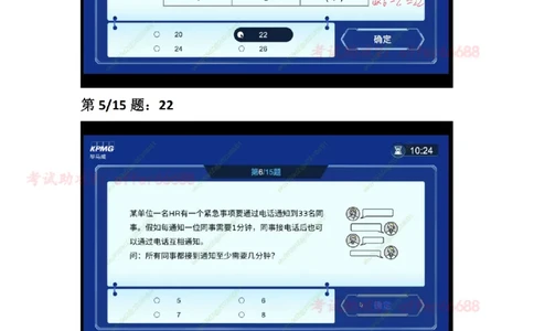 第4套数理题带详细解析_2025春招题库汇总_四大题库1_毕马威_06KPMG第六关数理题合辑