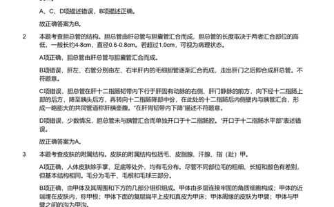 2021年军队文职《专业科目》医学类&mdash;护理学试题（解析）_军队文职(1)_01.军队文职真题-专业课_（全）版本一（历年真题+章节练习+模拟题）_护理学(军队文职)_历年真题