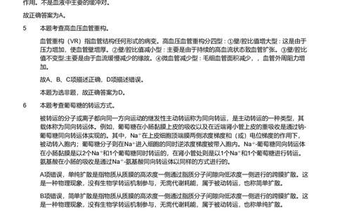 2021年军队文职《专业科目》医学类&mdash;护理学试题（解析）_军队文职(1)_01.军队文职真题-专业课_（全）版本一（历年真题+章节练习+模拟题）_护理学(军队文职)_历年真题