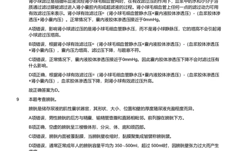 2021年军队文职《专业科目》医学类&mdash;护理学试题（解析）_军队文职(1)_01.军队文职真题-专业课_（全）版本一（历年真题+章节练习+模拟题）_护理学(军队文职)_历年真题