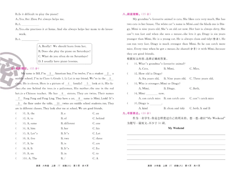 《期末大盘点》六年级上册英语人教精通版_2024年人教版小学数学一二三四五六年级上册下册期中期末试a0747_小学全科《同步练习+精品试卷》打包下载（1-6年级单元月考期中期末试卷）