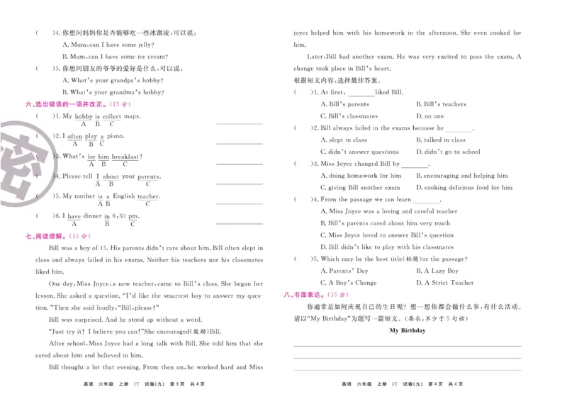 《期末大盘点》六年级上册英语人教精通版_2024年人教版小学数学一二三四五六年级上册下册期中期末试a0747_小学全科《同步练习+精品试卷》打包下载（1-6年级单元月考期中期末试卷）