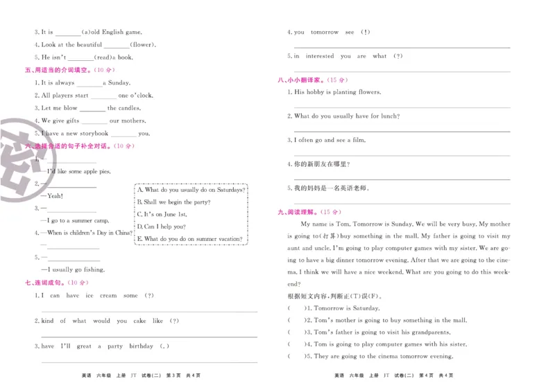 《期末大盘点》六年级上册英语人教精通版_2024年人教版小学数学一二三四五六年级上册下册期中期末试a0747_小学全科《同步练习+精品试卷》打包下载（1-6年级单元月考期中期末试卷）