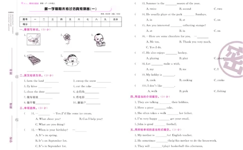 《期末大盘点》六年级上册英语人教精通版_2024年人教版小学数学一二三四五六年级上册下册期中期末试a0747_小学全科《同步练习+精品试卷》打包下载（1-6年级单元月考期中期末试卷）