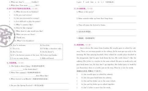 《期末大盘点》六年级上册英语人教精通版_2024年人教版小学数学一二三四五六年级上册下册期中期末试a0747_小学全科《同步练习+精品试卷》打包下载（1-6年级单元月考期中期末试卷）
