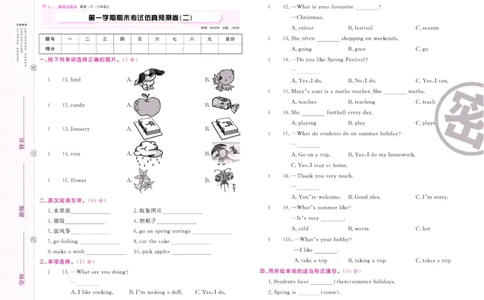 《期末大盘点》六年级上册英语人教精通版_2024年人教版小学数学一二三四五六年级上册下册期中期末试a0747_小学全科《同步练习+精品试卷》打包下载（1-6年级单元月考期中期末试卷）