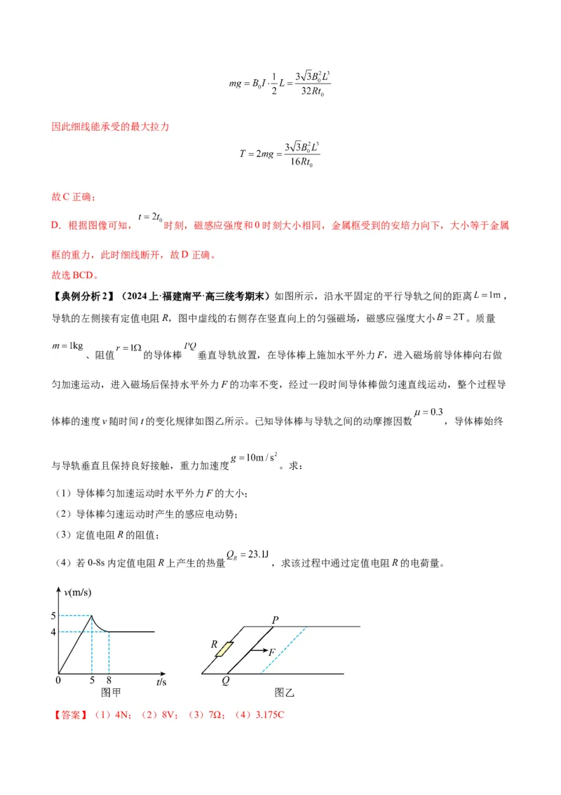 专题06电磁感应、交流电中的图像（解析版）_2025高中物理模型方法技巧高三复习专题练习讲义_高考物理图像与方法