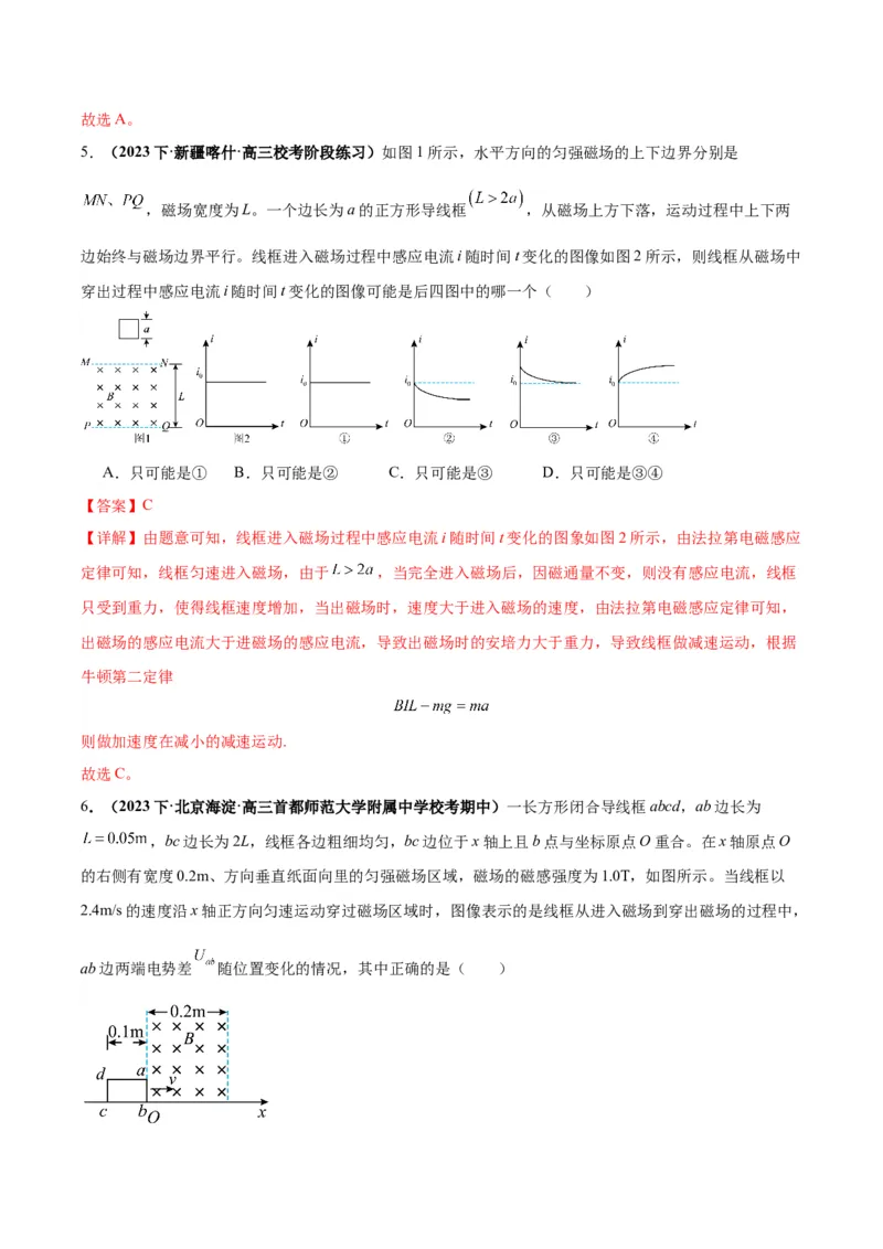 专题06电磁感应、交流电中的图像（解析版）_2025高中物理模型方法技巧高三复习专题练习讲义_高考物理图像与方法