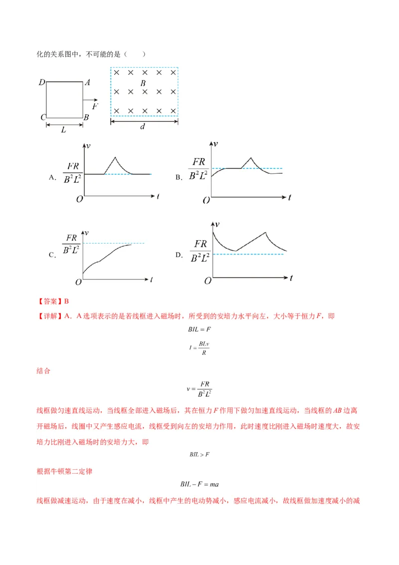 专题06电磁感应、交流电中的图像（解析版）_2025高中物理模型方法技巧高三复习专题练习讲义_高考物理图像与方法