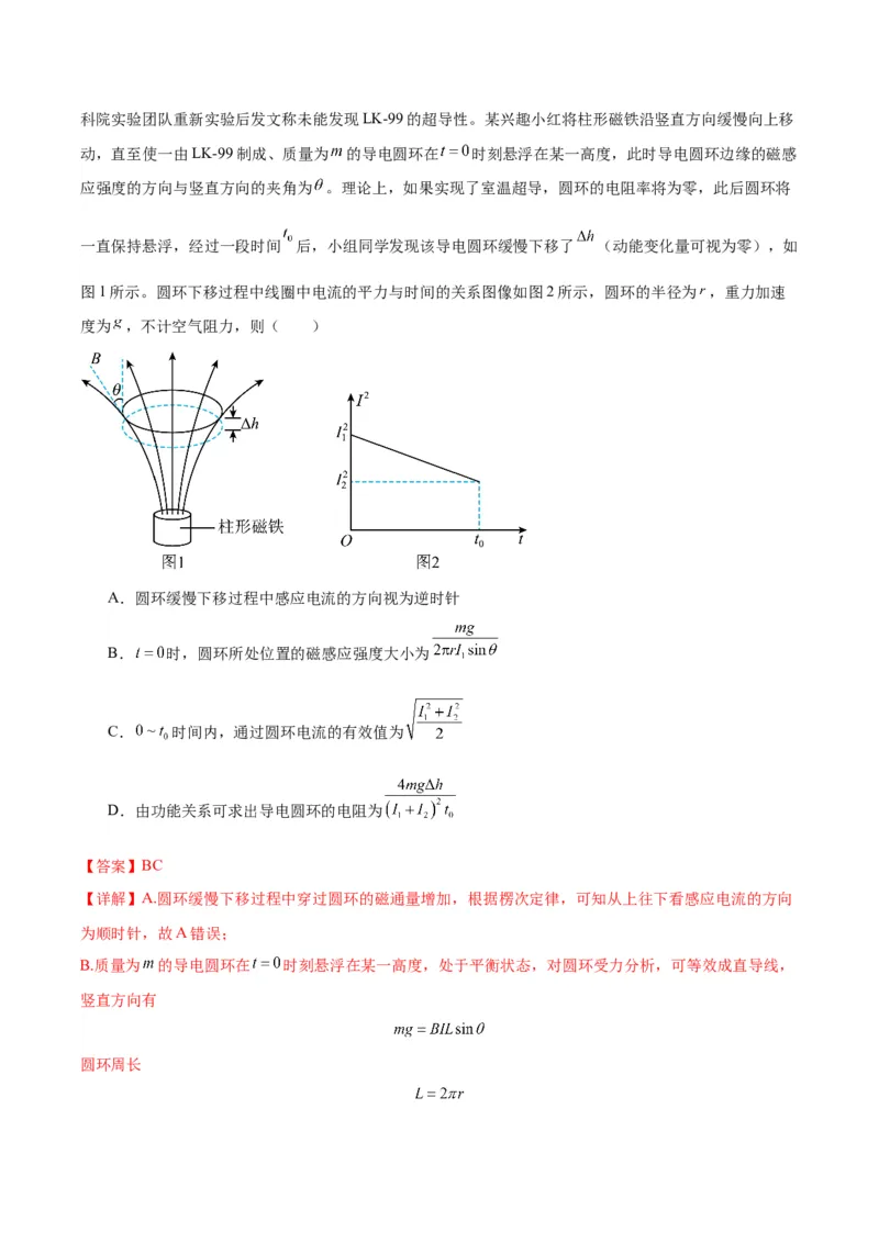 专题06电磁感应、交流电中的图像（解析版）_2025高中物理模型方法技巧高三复习专题练习讲义_高考物理图像与方法