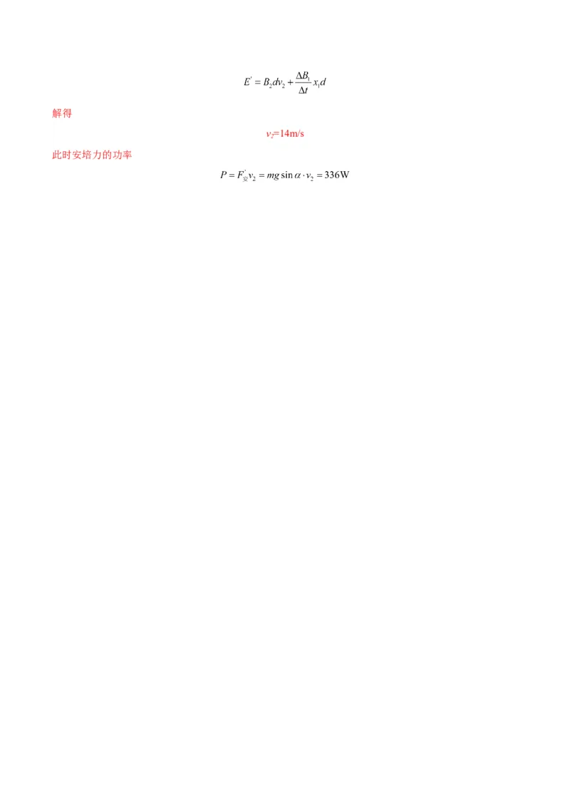 专题06电磁感应、交流电中的图像（解析版）_2025高中物理模型方法技巧高三复习专题练习讲义_高考物理图像与方法