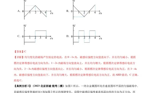 专题06电磁感应、交流电中的图像（解析版）_2025高中物理模型方法技巧高三复习专题练习讲义_高考物理图像与方法