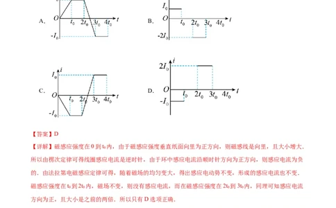 专题06电磁感应、交流电中的图像（解析版）_2025高中物理模型方法技巧高三复习专题练习讲义_高考物理图像与方法