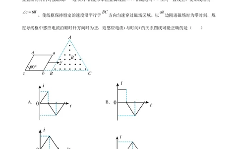 专题06电磁感应、交流电中的图像（解析版）_2025高中物理模型方法技巧高三复习专题练习讲义_高考物理图像与方法