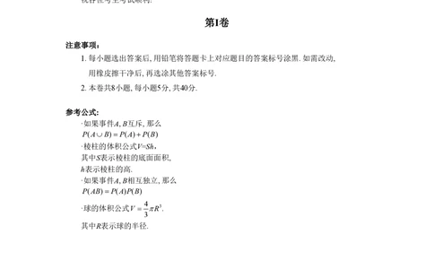 2013年高考数学试卷（理）（天津）（空白卷）_历年高考真题合集_数学历年高考真题_新&middot;PDF版2008-2025&middot;高考数学真题_数学（按省份分类）2008-2025_2008-2025&middot;（天津）数学高考真题