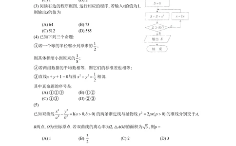 2013年高考数学试卷（理）（天津）（空白卷）_历年高考真题合集_数学历年高考真题_新&middot;PDF版2008-2025&middot;高考数学真题_数学（按省份分类）2008-2025_2008-2025&middot;（天津）数学高考真题