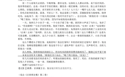 2015年高考语文试卷（浙江）（空白卷）_语文历年高考真题_新&middot;PDF版2008-2025&middot;高考语文真题_语文（按年份分类）2008-2025_2015&middot;语文高考真题