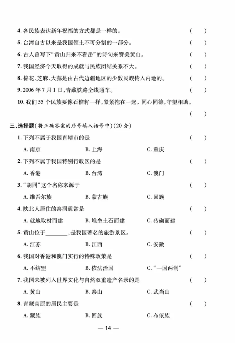 《夺冠新课堂》五年级上册道德与法治人教版_2024年人教版小学数学一二三四五六年级上册下册期中期末试a0747_小学全科《同步练习+精品试卷》打包下载（1-6年级单元月考期中期末试卷）