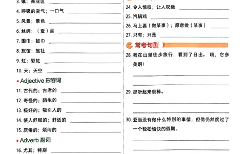 2025秋八上英语一遍默写本_初中英语新版_最新人教版英语八年级上册_新版_初中英语8上新更新第三套可选择_20赠送教辅_一遍guo