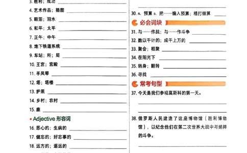 2025秋八上英语一遍默写本_初中英语新版_最新人教版英语八年级上册_新版_初中英语8上新更新第三套可选择_20赠送教辅_一遍guo