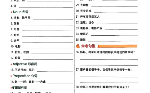 2025秋八上英语一遍默写本_初中英语新版_最新人教版英语八年级上册_新版_初中英语8上新更新第三套可选择_20赠送教辅_一遍guo