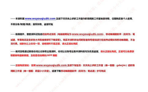 证券基金类-证券投资分析完整知识点_2025春招题库汇总_券商-基金题库-1_05基金券商汇总_中信证券_中信证券笔试_证券投资专业知识复习知识点讲义整理