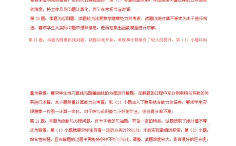 2013年高考数学试卷（理）（湖南）（解析卷）_历年高考真题合集_数学历年高考真题_新&middot;Word版2008-2025&middot;高考数学真题_数学（按年份分类）2008-2025_2013&middot;高考数学真题