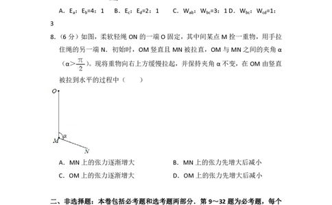 2017年高考物理试卷（新课标Ⅰ）（空白卷）_物理历年高考真题_新&middot;PDF版2008-2025&middot;高考物理真题_物理（按省份分类）2008-2025_2008-2025&middot;（广东）物理高考真题