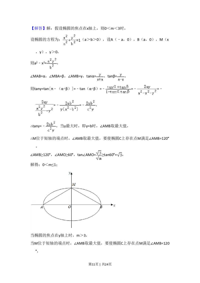 2017年高考数学试卷（文）（新课标Ⅰ）（解析卷）_历年高考真题合集_数学历年高考真题_新&middot;PDF版2008-2025&middot;高考数学真题_数学（按省份分类）2008-2025_2008-2025&middot;（山西）数学高考真题