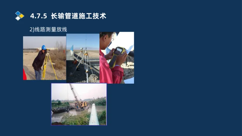 011-2025一建机电精讲防石油化工设备安装技术_2026年一级建造师_2026年一建机电_2025年一建机电SVIP_02-基础精讲✿高端面授✿深度强化_19-机电《教材精讲班》刘忠海SMR_讲义